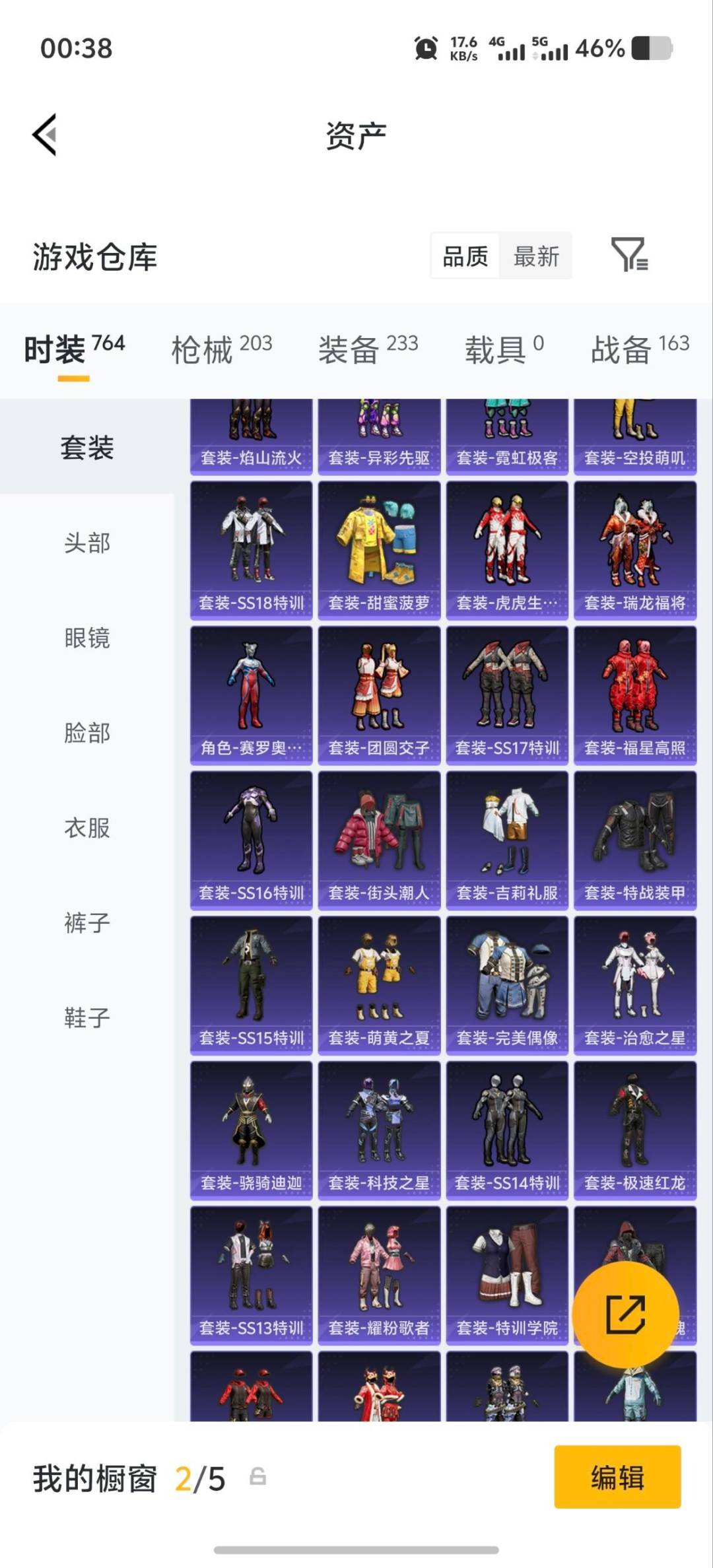 HPQM4298664和平精英账号详情图22 HPQM4298664和平精英账号详情图22