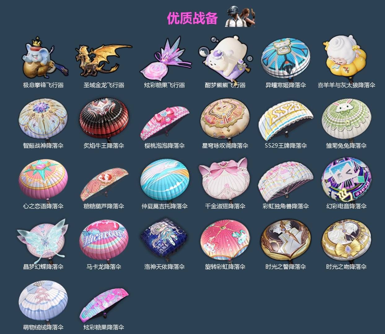 HPQM4298753和平精英账号详情图6