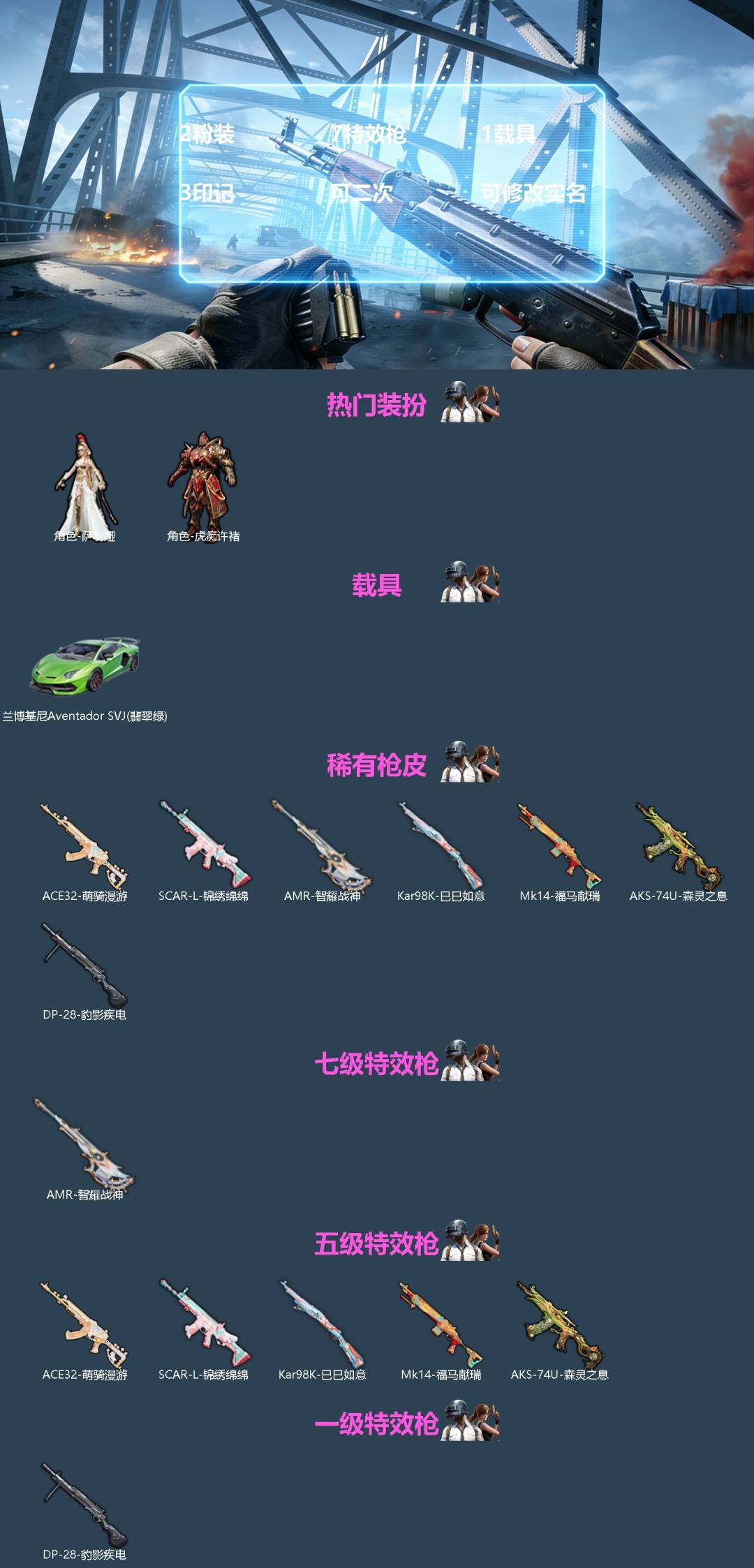 HPQM4298818和平精英账号详情图3
