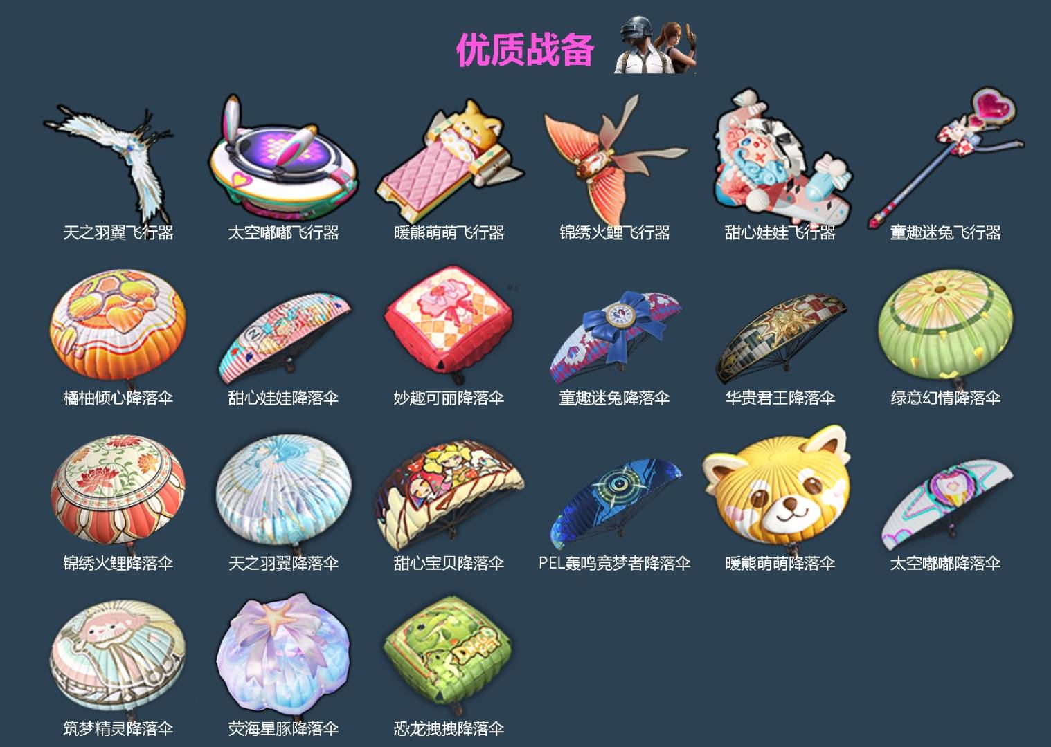 HPQM4298827和平精英账号详情图6