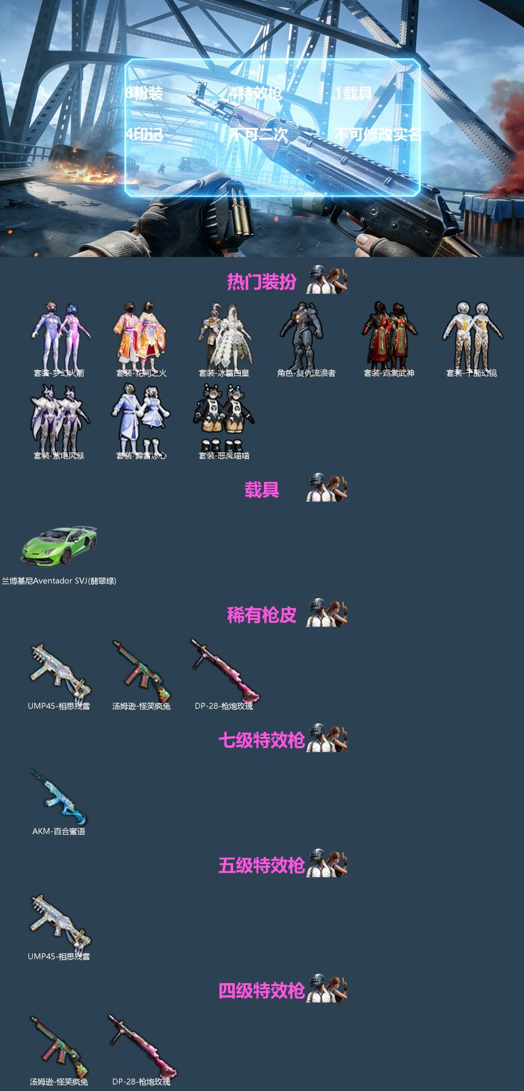 HPQM4298893和平精英账号详情图3