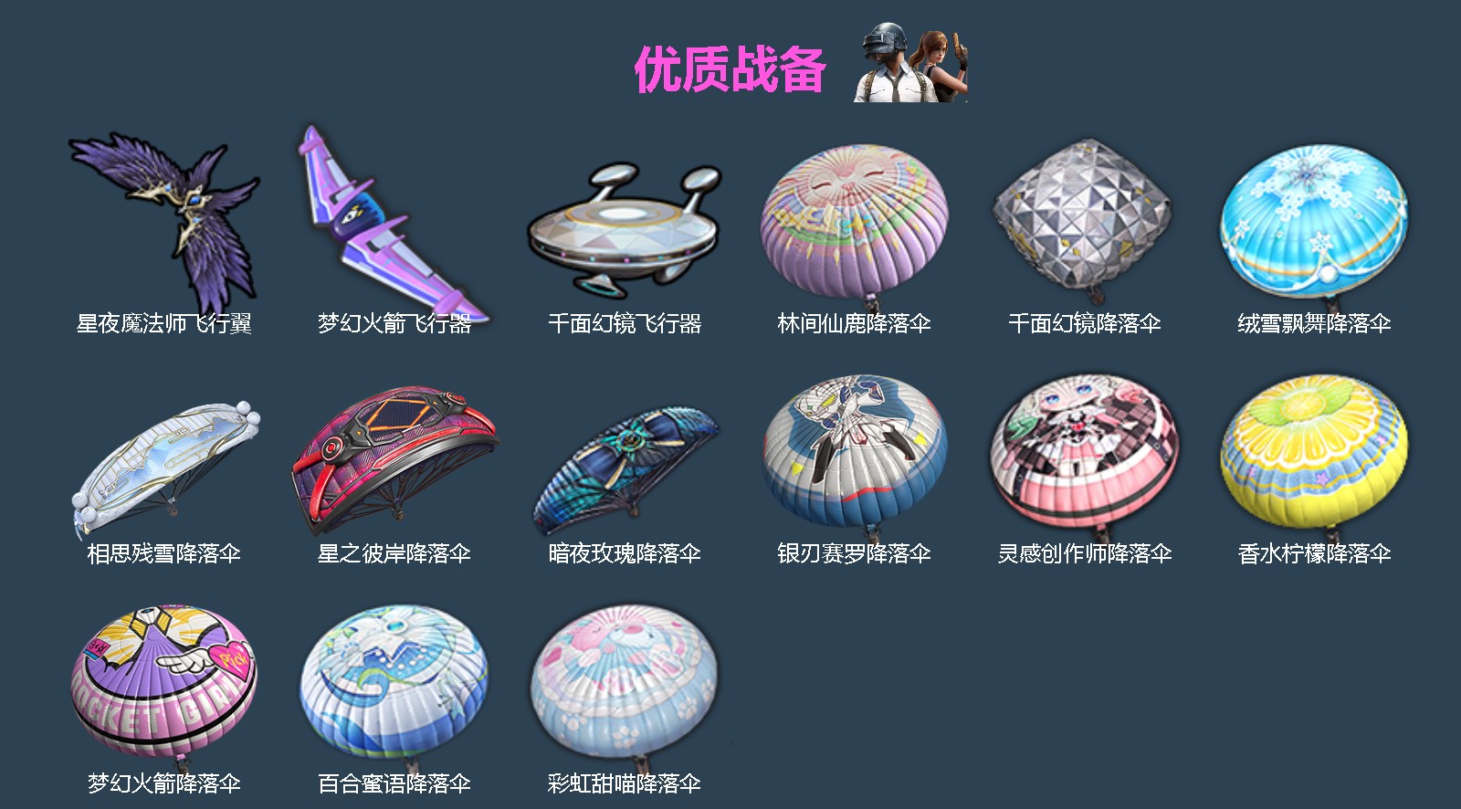 HPQM4298893和平精英账号详情图6