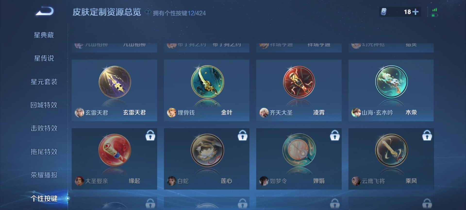 WZQM4515993王者荣耀账号详情图5 WZQM4515993王者荣耀账号详情图5