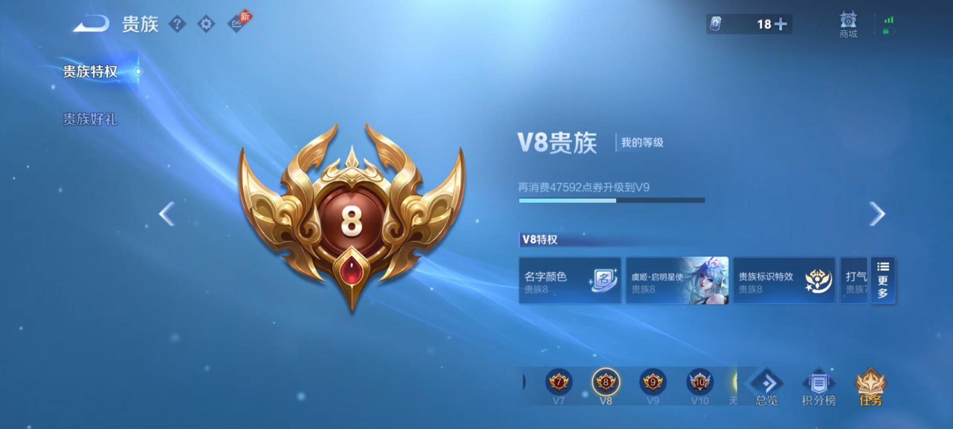 WZQM4515993王者荣耀账号详情图8 WZQM4515993王者荣耀账号详情图8
