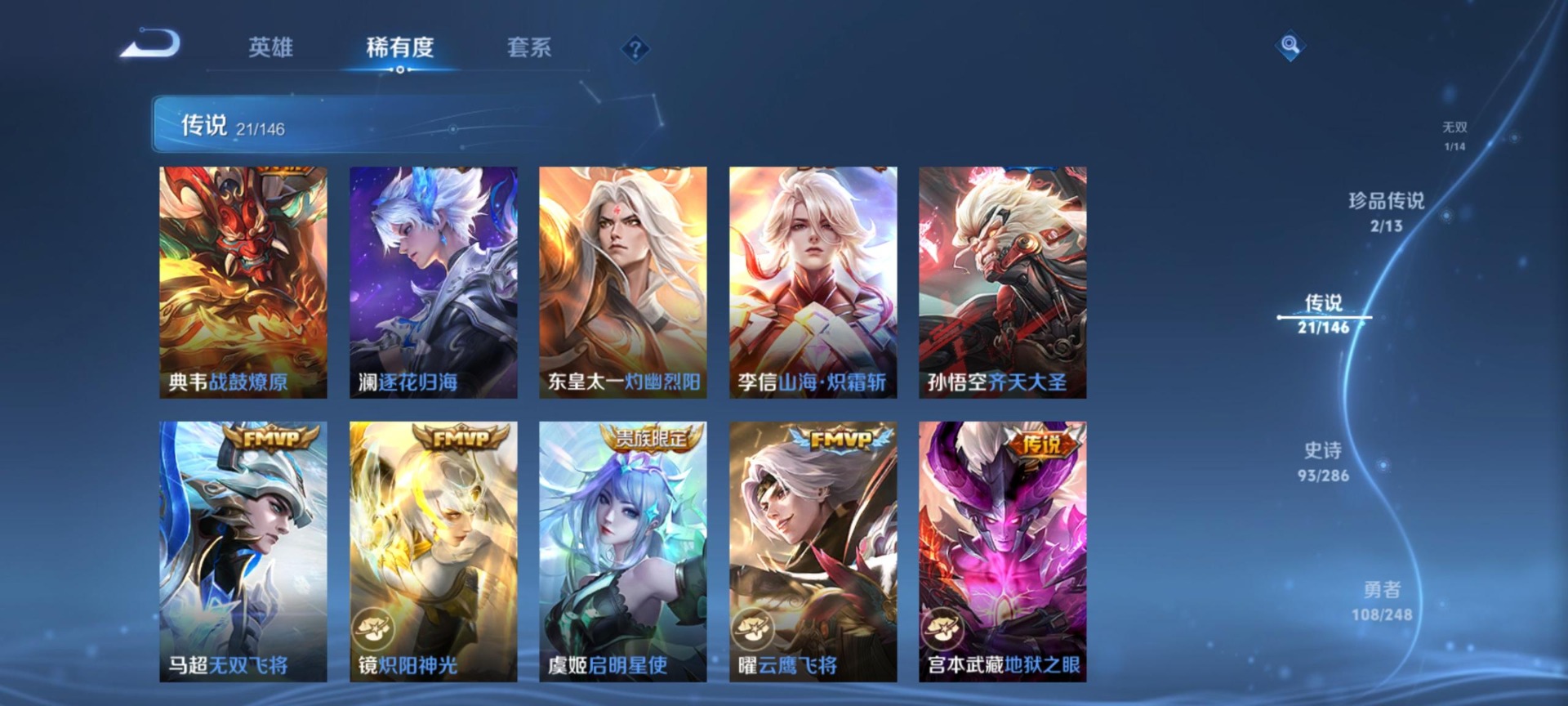 WZQM4515993王者荣耀账号详情图10 WZQM4515993王者荣耀账号详情图10