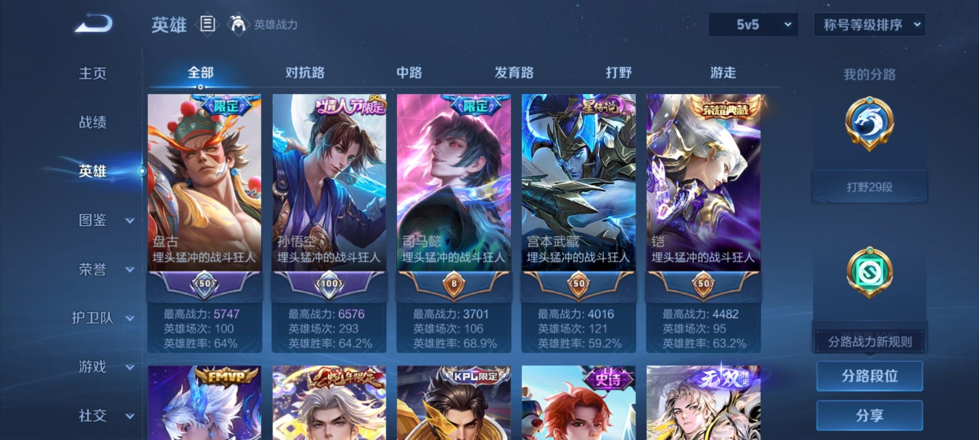 WZQM4515993王者荣耀账号详情图16 WZQM4515993王者荣耀账号详情图16