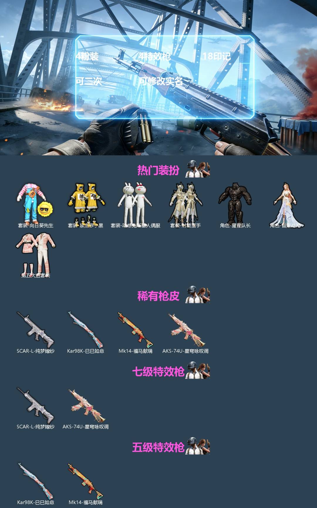 HPQM4299325和平精英账号详情图3 HPQM4299325和平精英账号详情图3