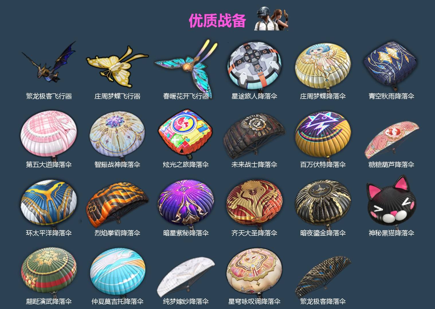 HPQM4299325和平精英账号详情图6 HPQM4299325和平精英账号详情图6