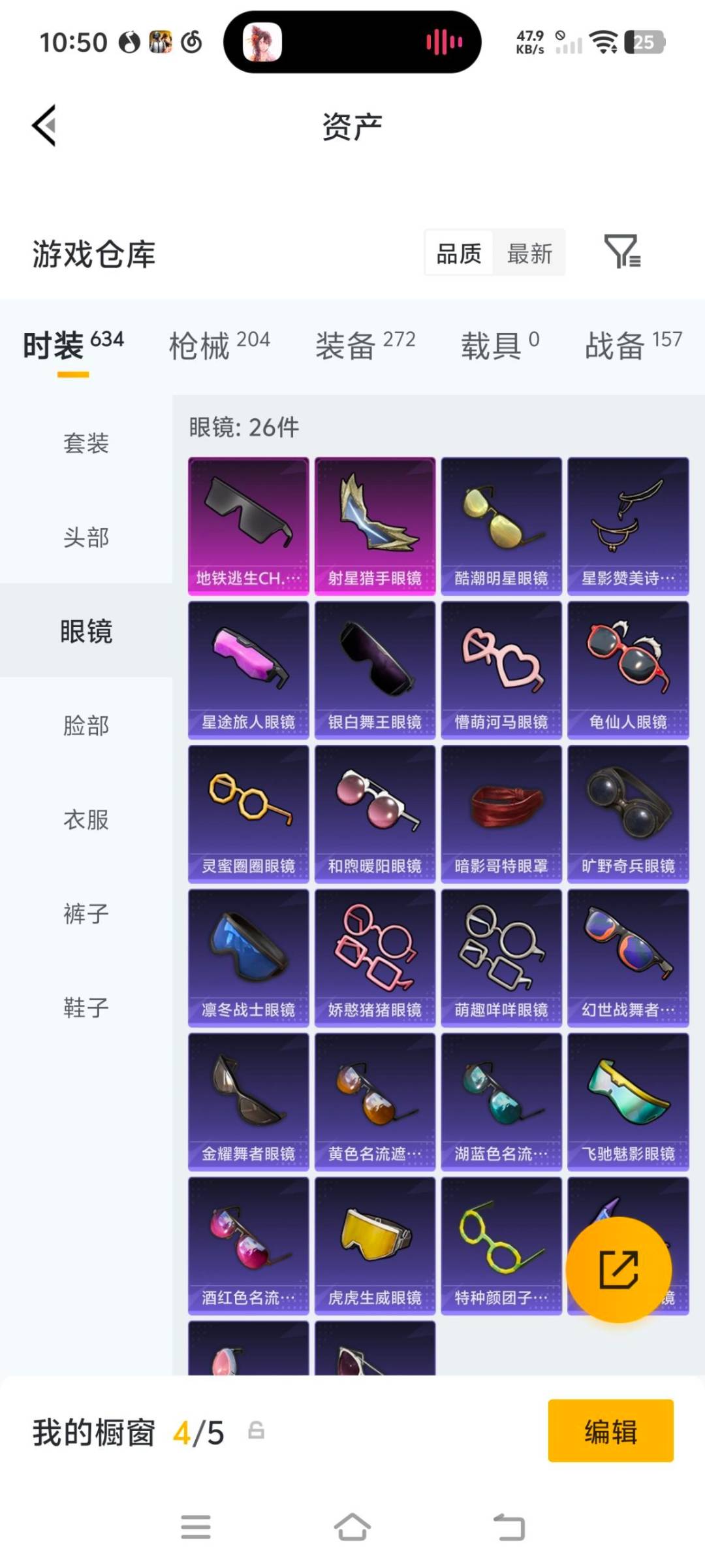 HPQM4299325和平精英账号详情图10 HPQM4299325和平精英账号详情图10