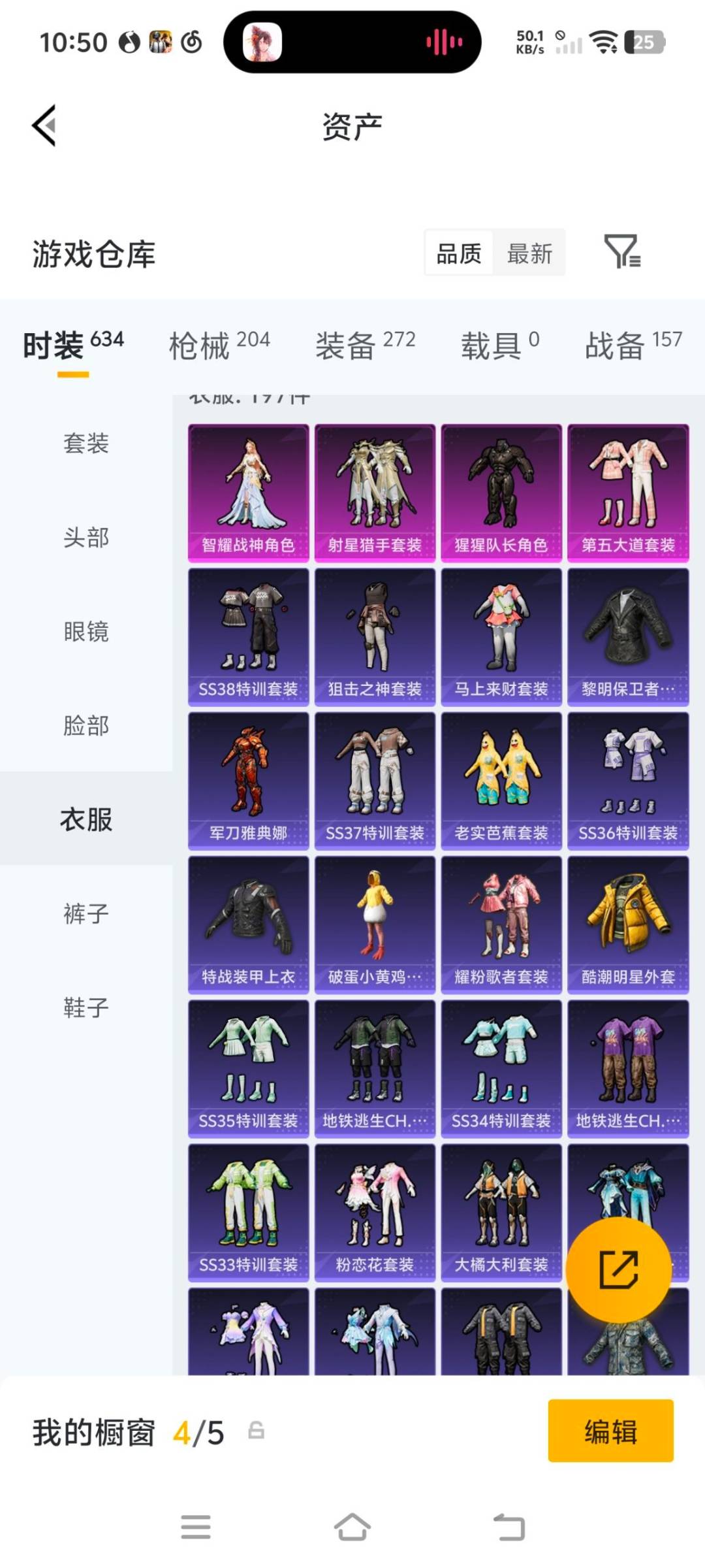 HPQM4299325和平精英账号详情图11 HPQM4299325和平精英账号详情图11