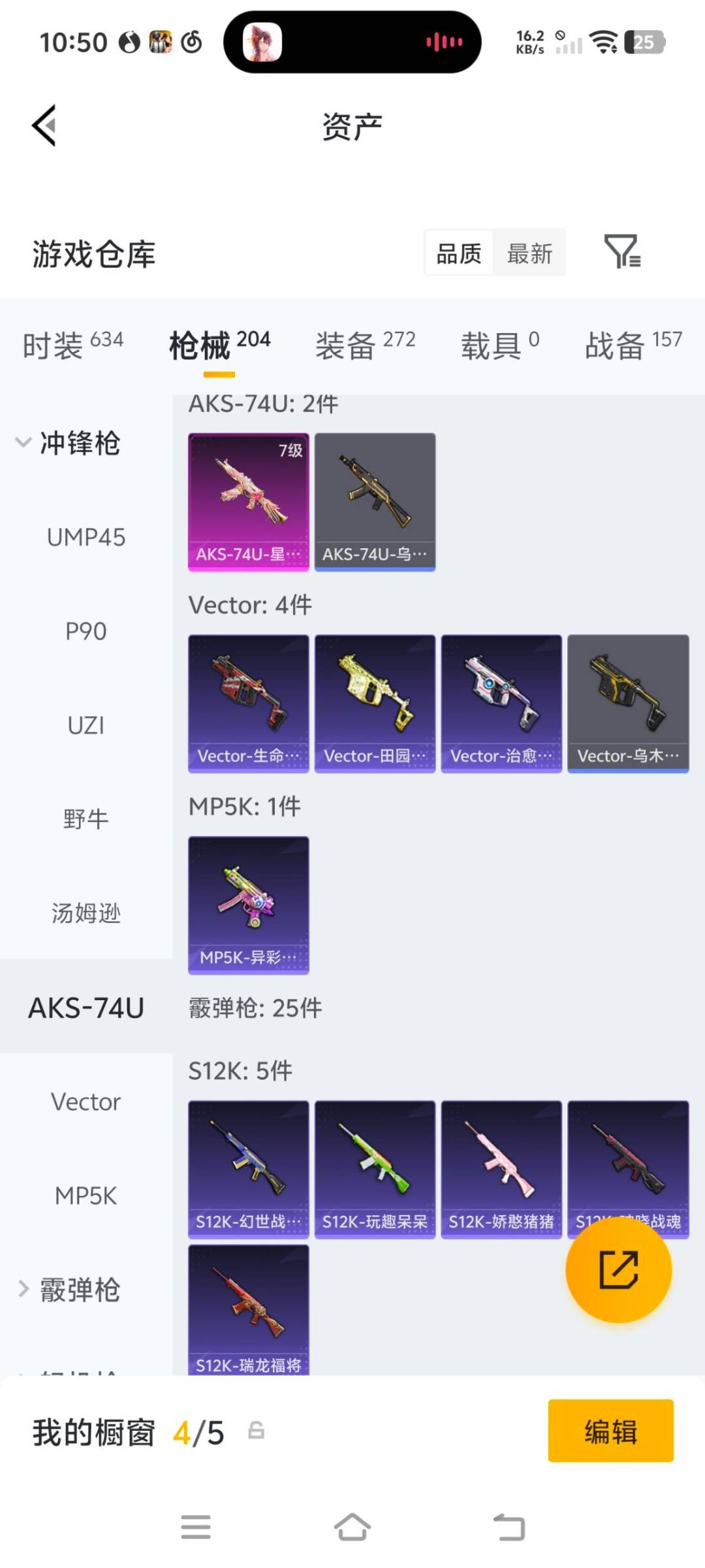 HPQM4299325和平精英账号详情图14 HPQM4299325和平精英账号详情图14