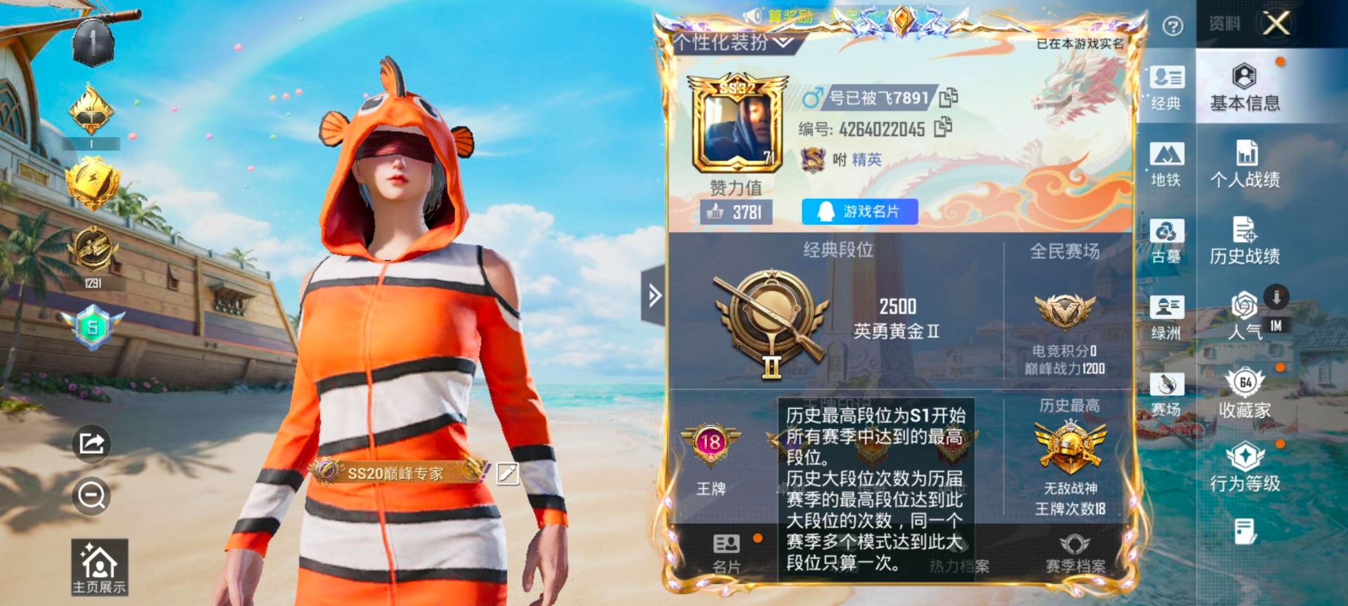 HPQM4299325和平精英账号详情图19 HPQM4299325和平精英账号详情图19