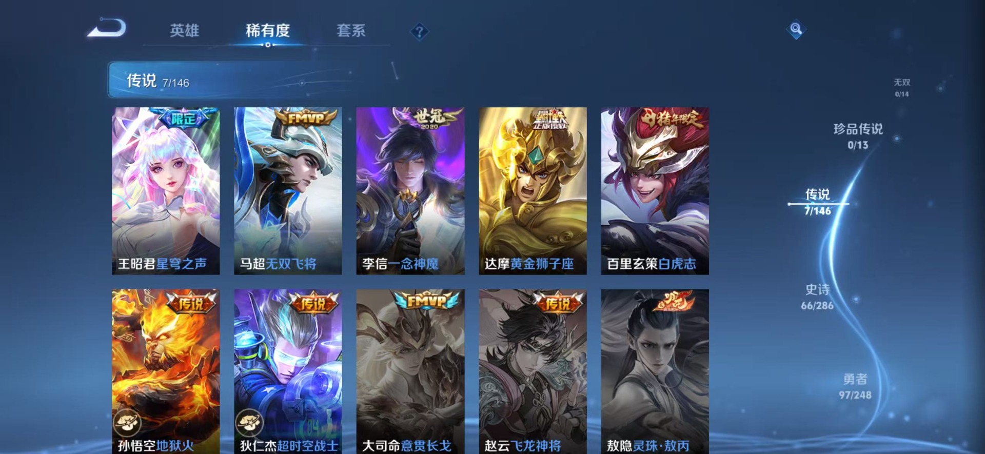 WZQM4516364王者荣耀账号详情图5 WZQM4516364王者荣耀账号详情图5