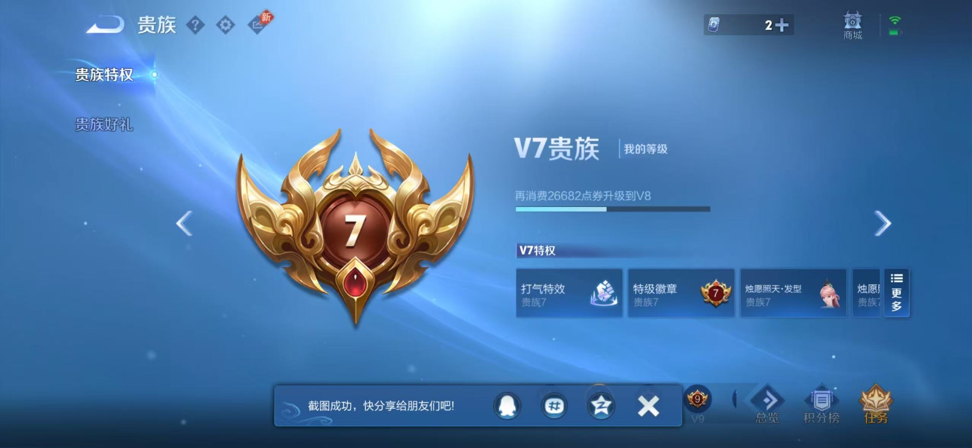 WZQM4516364王者荣耀账号详情图7 WZQM4516364王者荣耀账号详情图7