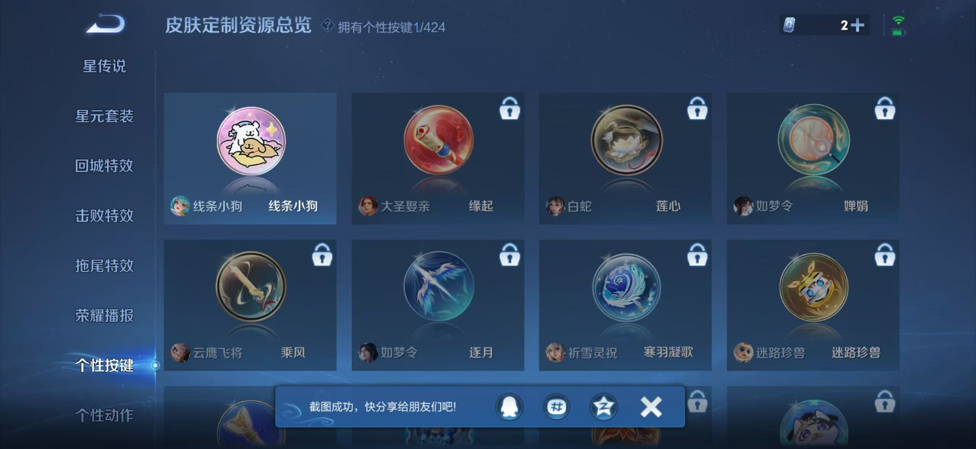 WZQM4516364王者荣耀账号详情图11 WZQM4516364王者荣耀账号详情图11