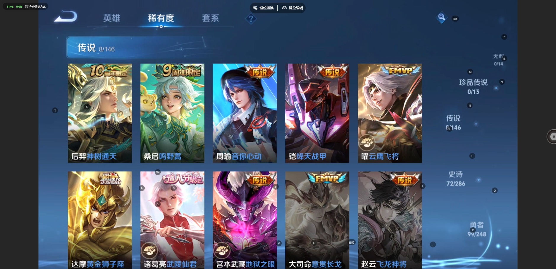 WZQM4516404王者荣耀账号详情图7