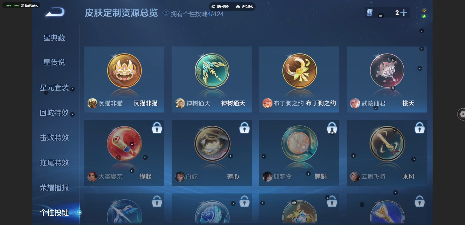 WZQM4516404王者荣耀账号详情图9