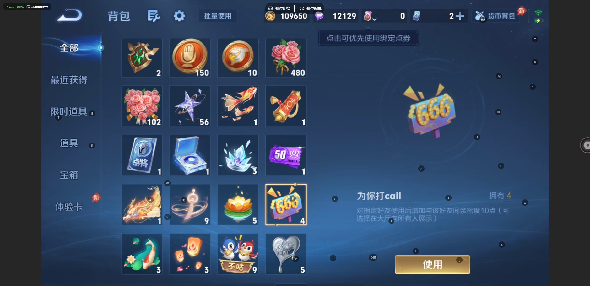 WZQM4516404王者荣耀账号详情图12
