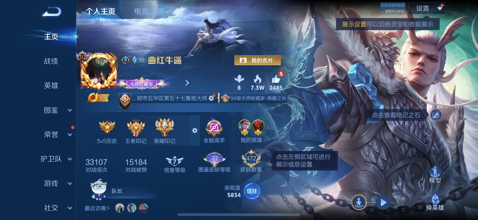 WZQM4516421王者荣耀账号详情图5 WZQM4516421王者荣耀账号详情图5