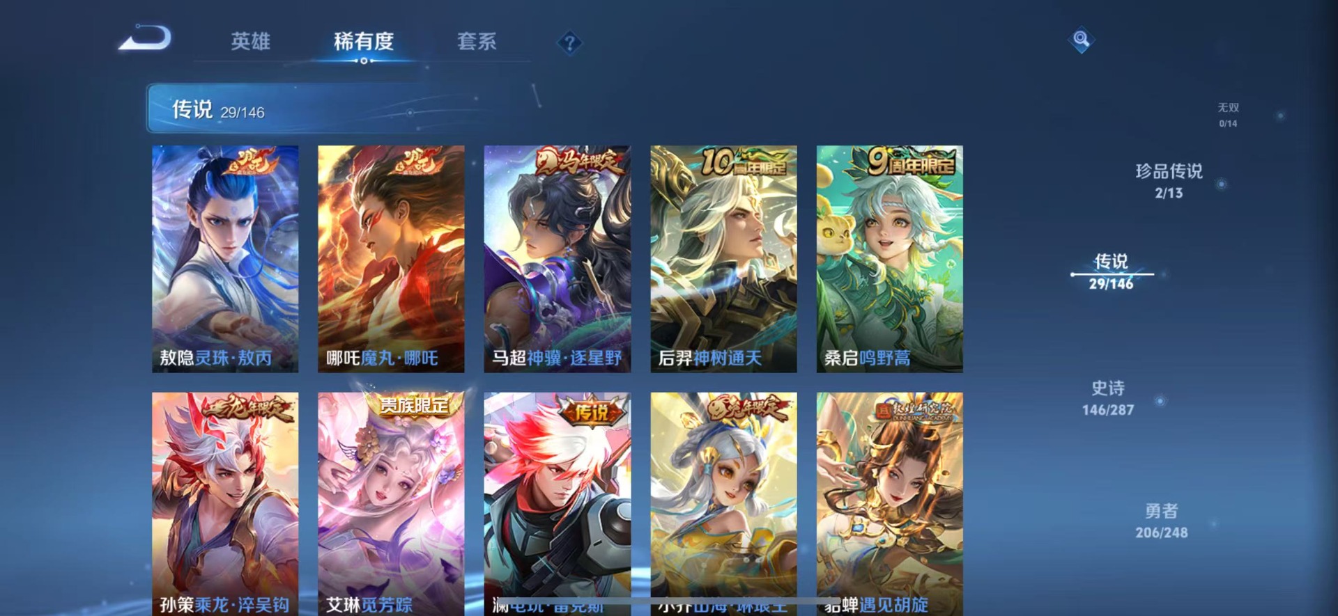 WZQM4516421王者荣耀账号详情图8 WZQM4516421王者荣耀账号详情图8