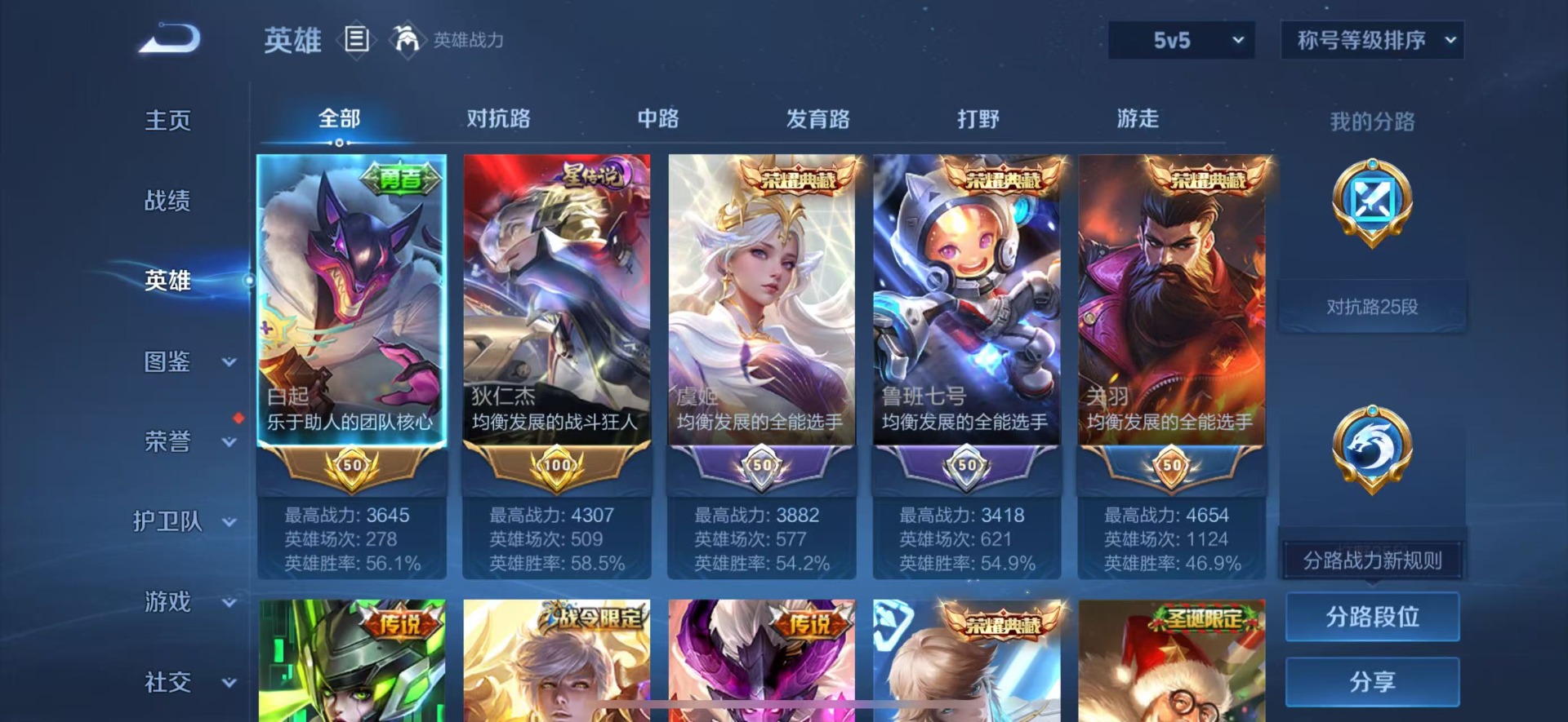 WZQM4516421王者荣耀账号详情图6 WZQM4516421王者荣耀账号详情图6