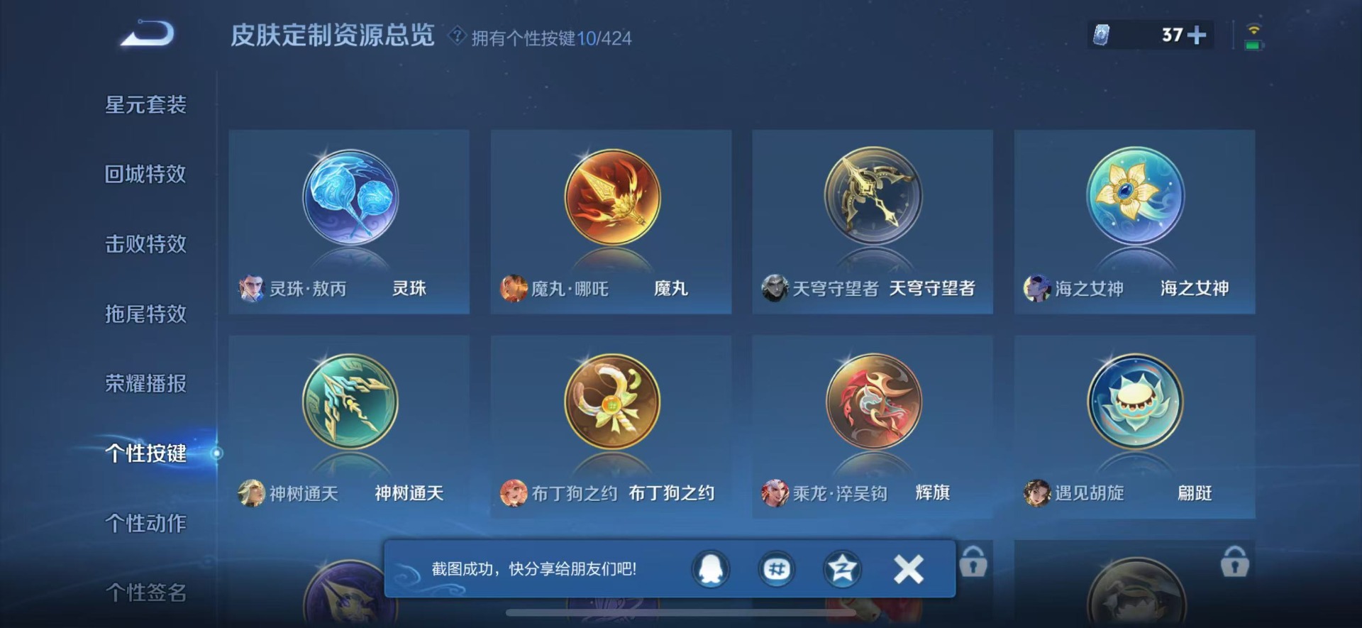 WZQM4516421王者荣耀账号详情图10 WZQM4516421王者荣耀账号详情图10
