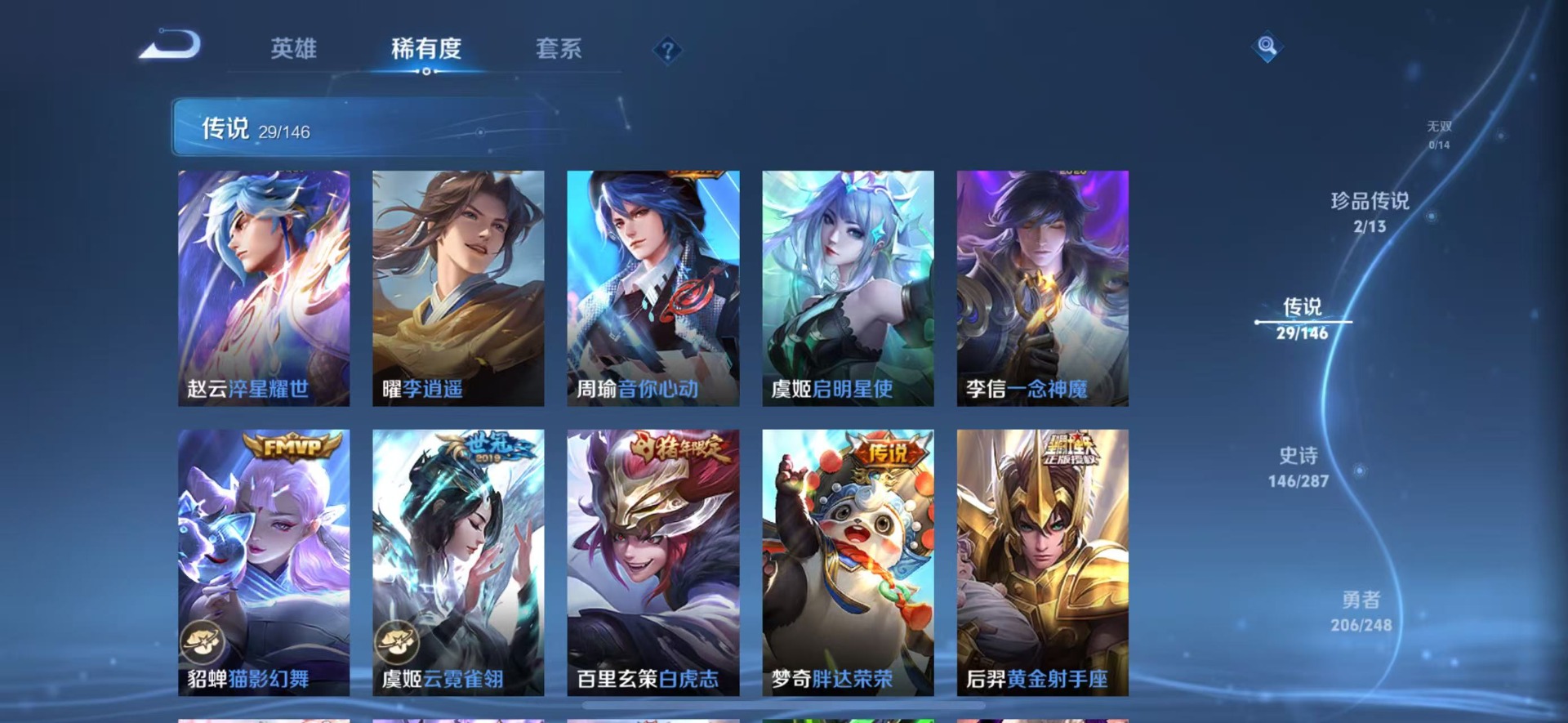 WZQM4516421王者荣耀账号详情图9 WZQM4516421王者荣耀账号详情图9