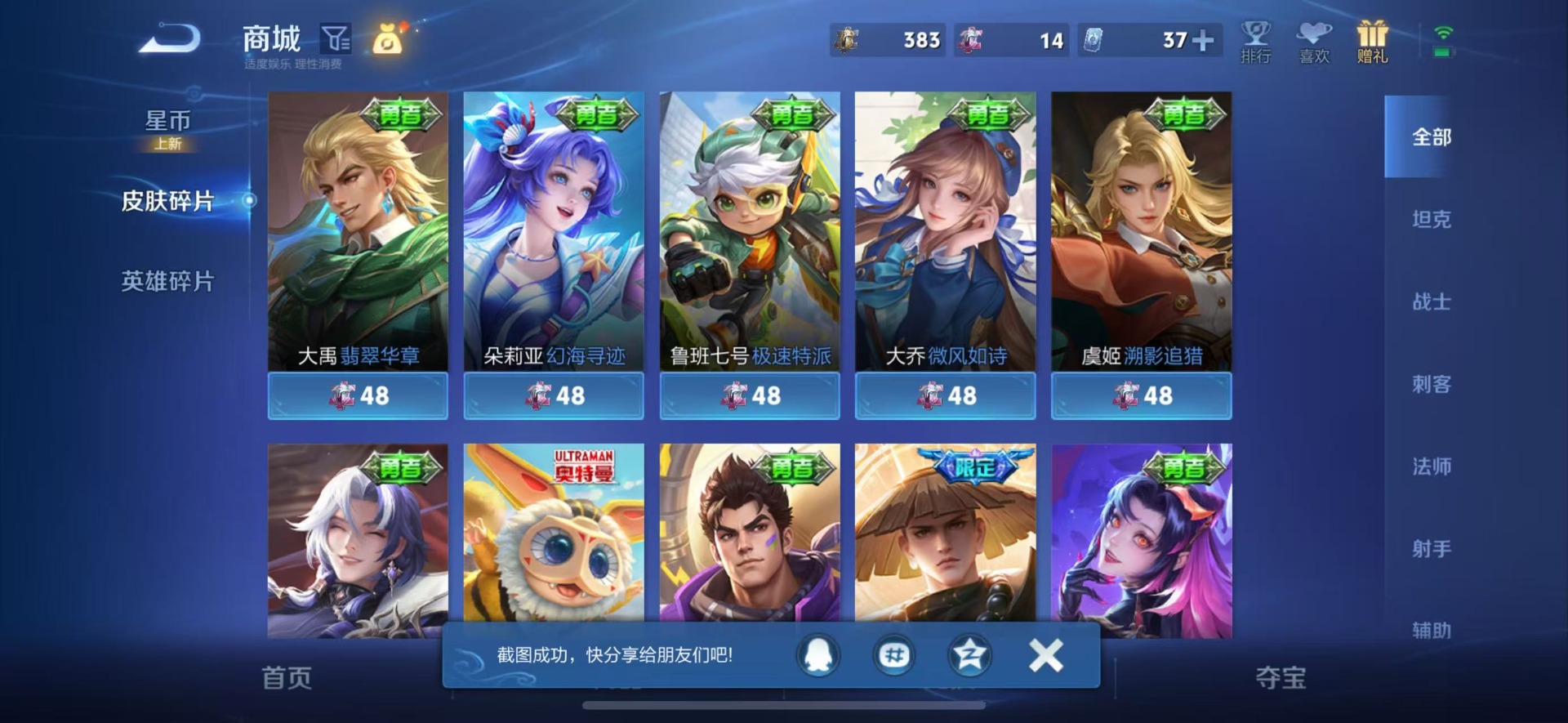 WZQM4516421王者荣耀账号详情图11 WZQM4516421王者荣耀账号详情图11