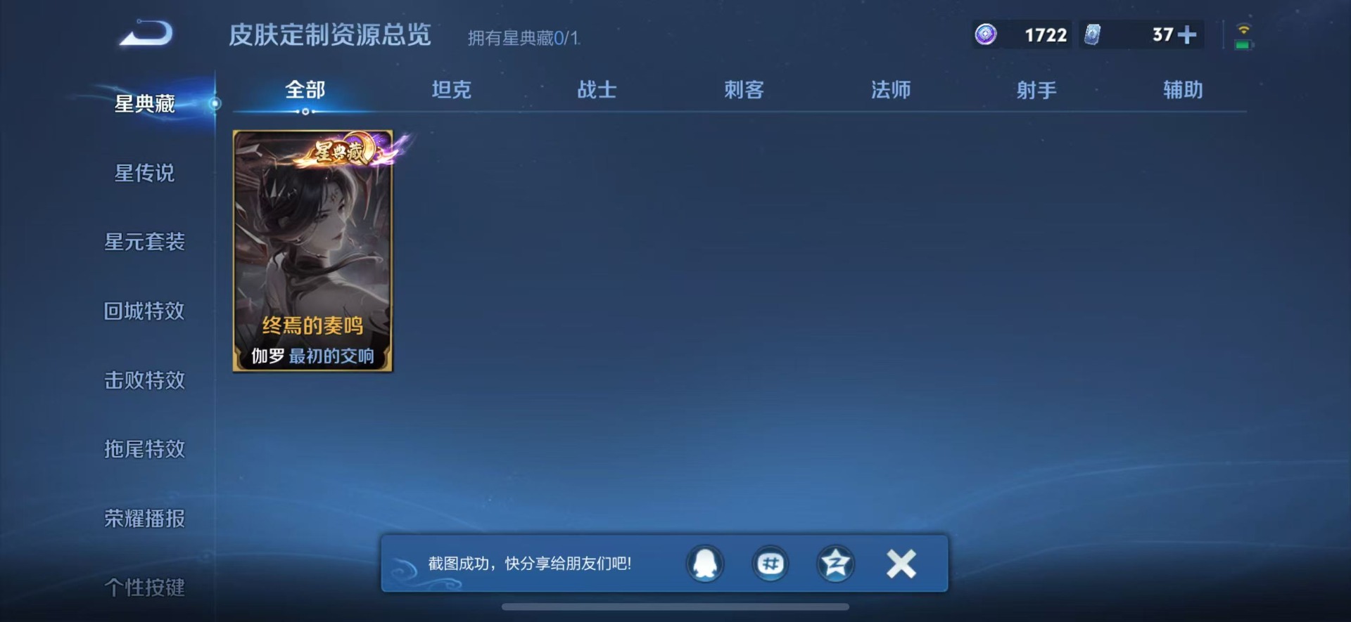 WZQM4516421王者荣耀账号详情图13 WZQM4516421王者荣耀账号详情图13