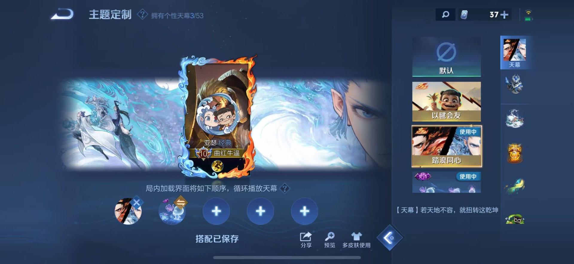 WZQM4516421王者荣耀账号详情图16 WZQM4516421王者荣耀账号详情图16