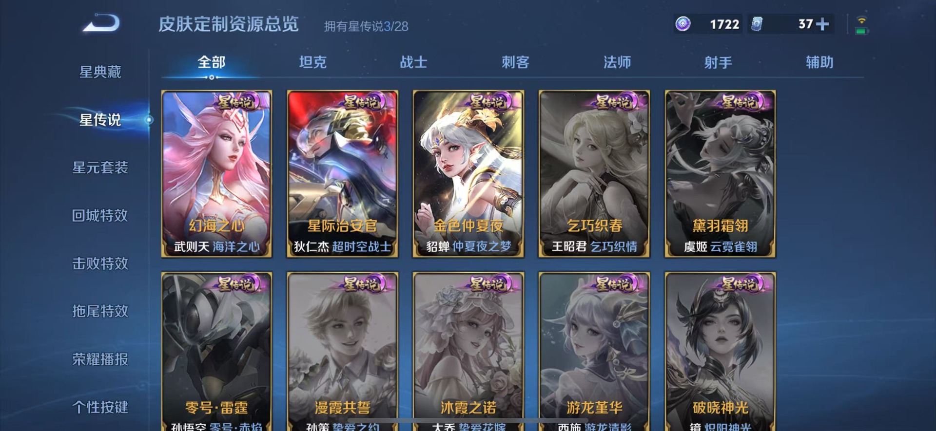 WZQM4516421王者荣耀账号详情图19 WZQM4516421王者荣耀账号详情图19