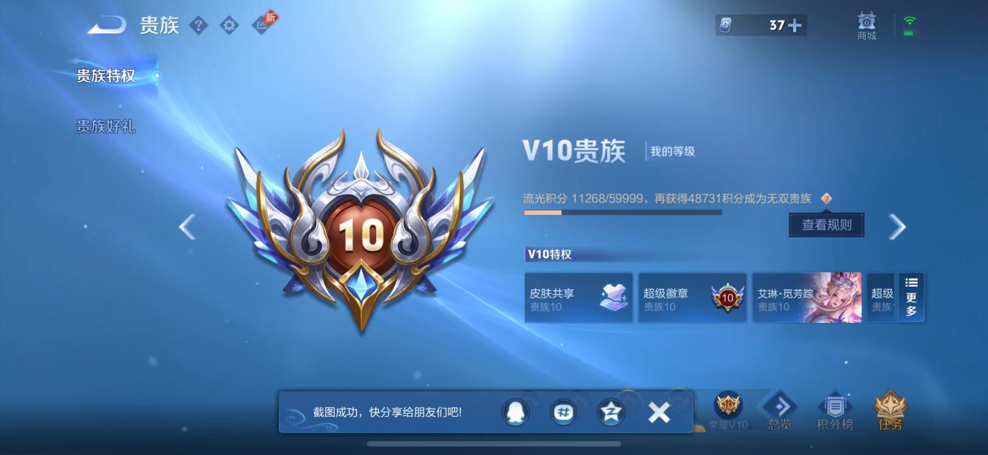 WZQM4516421王者荣耀账号详情图20 WZQM4516421王者荣耀账号详情图20