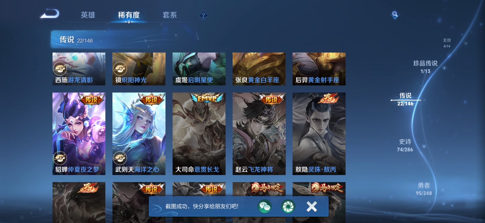 WZQM4516635王者荣耀账号详情图9 WZQM4516635王者荣耀账号详情图9