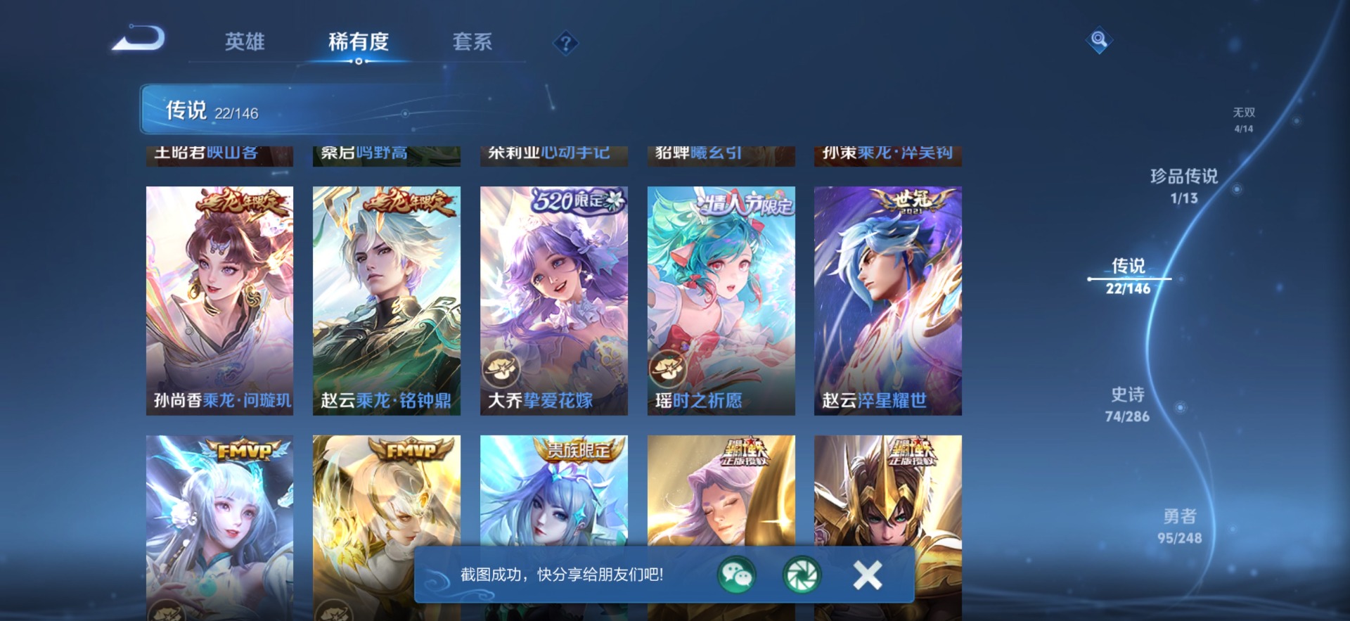 WZQM4516635王者荣耀账号详情图8 WZQM4516635王者荣耀账号详情图8