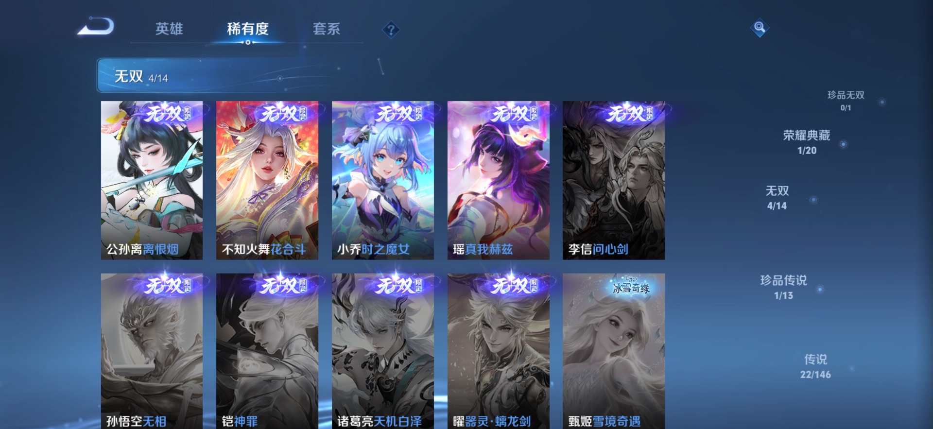 WZQM4516635王者荣耀账号详情图11 WZQM4516635王者荣耀账号详情图11