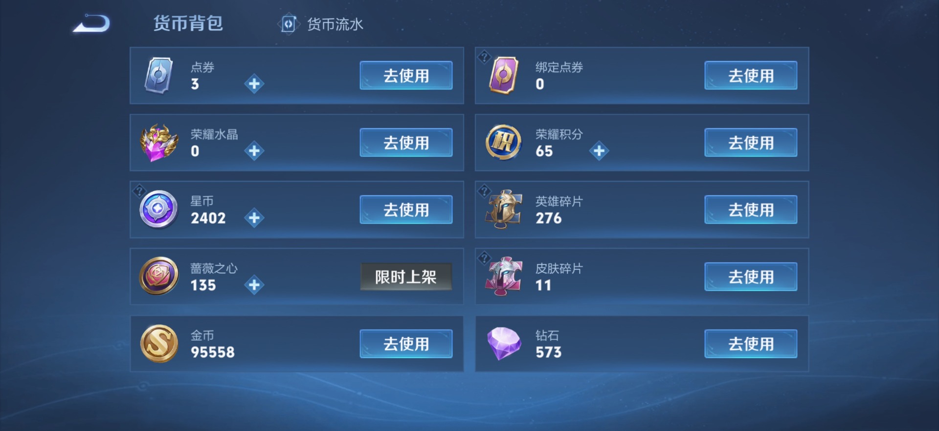 WZQM4516635王者荣耀账号详情图17 WZQM4516635王者荣耀账号详情图17