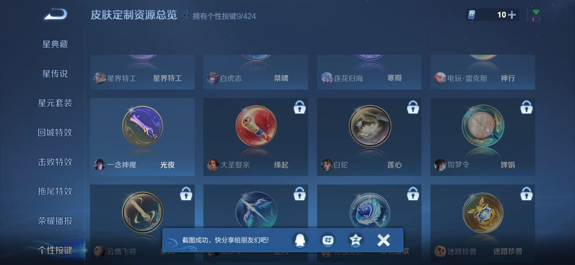 WZQM4516698王者荣耀账号详情图8 WZQM4516698王者荣耀账号详情图8