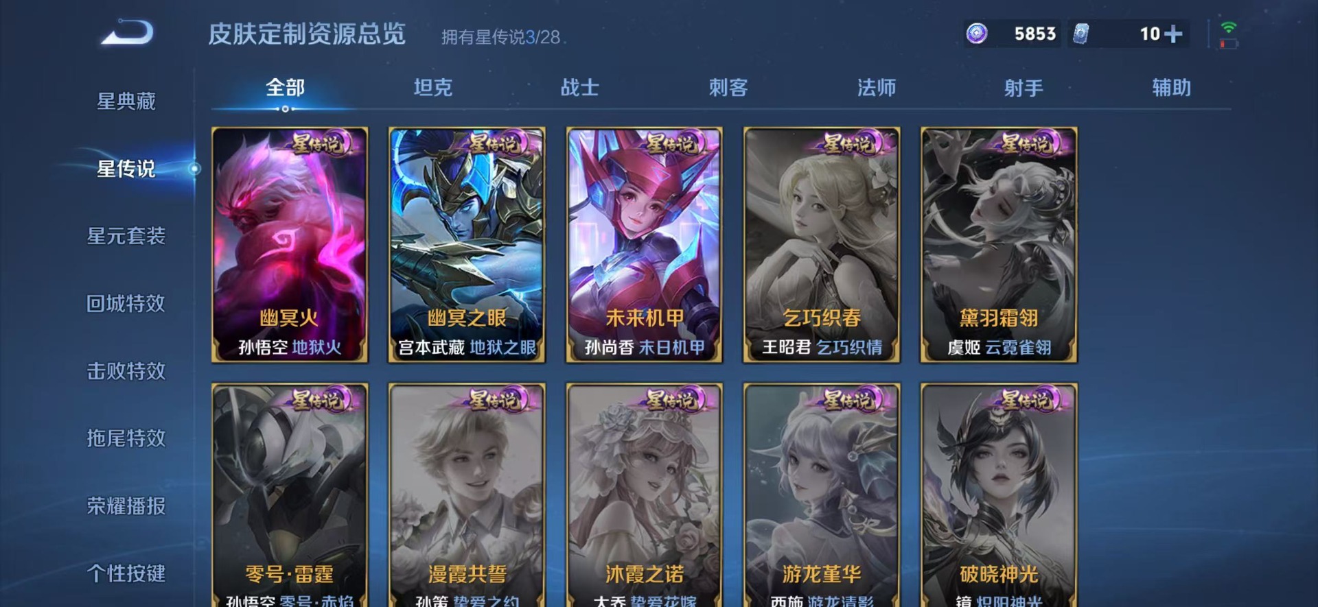 WZQM4516698王者荣耀账号详情图10 WZQM4516698王者荣耀账号详情图10