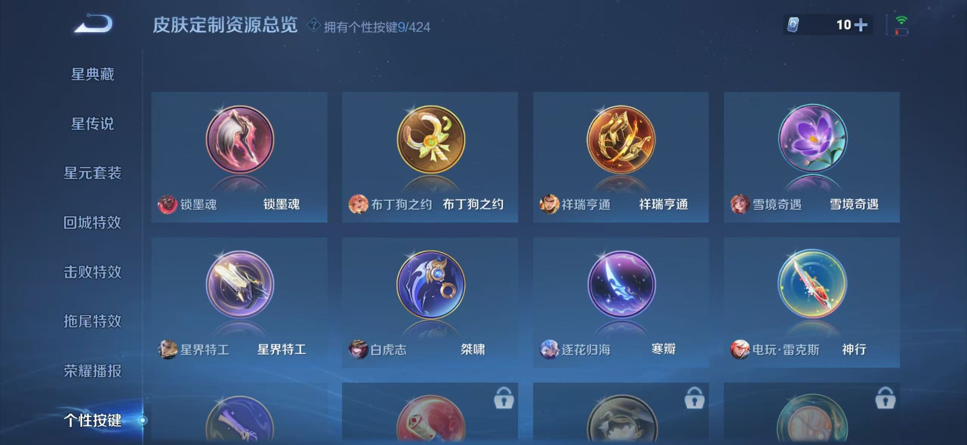 WZQM4516698王者荣耀账号详情图9 WZQM4516698王者荣耀账号详情图9
