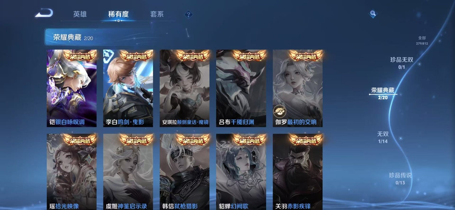 WZQM4516698王者荣耀账号详情图14 WZQM4516698王者荣耀账号详情图14