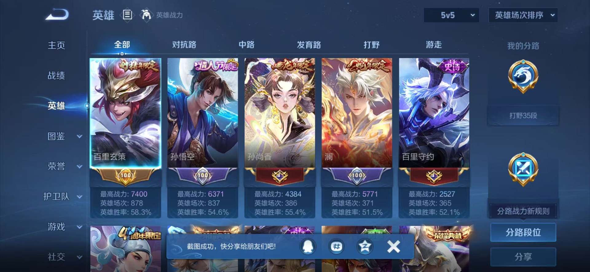 WZQM4516698王者荣耀账号详情图16 WZQM4516698王者荣耀账号详情图16