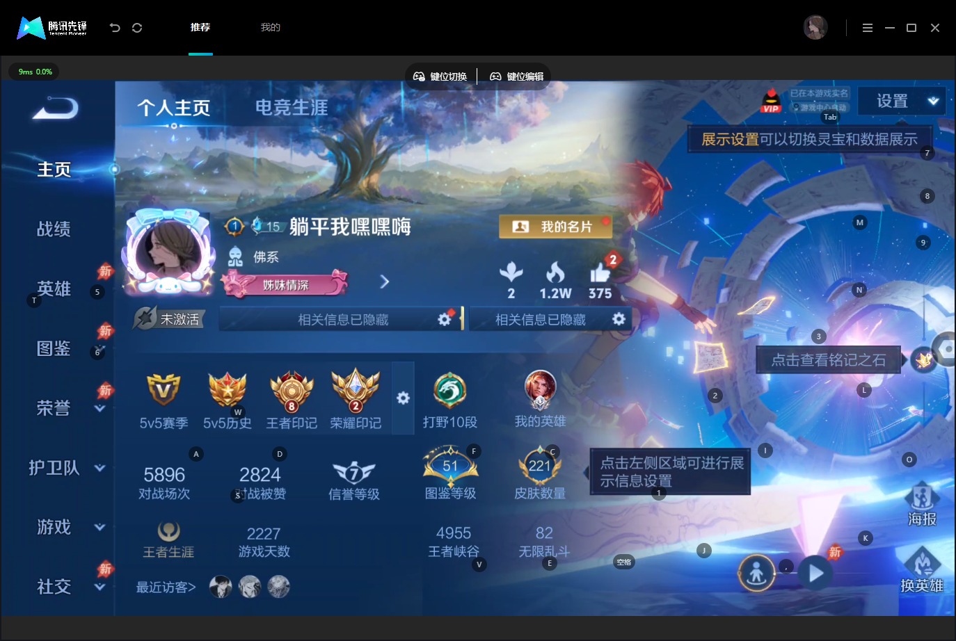 WZQM4516824王者荣耀账号详情图4 WZQM4516824王者荣耀账号详情图4