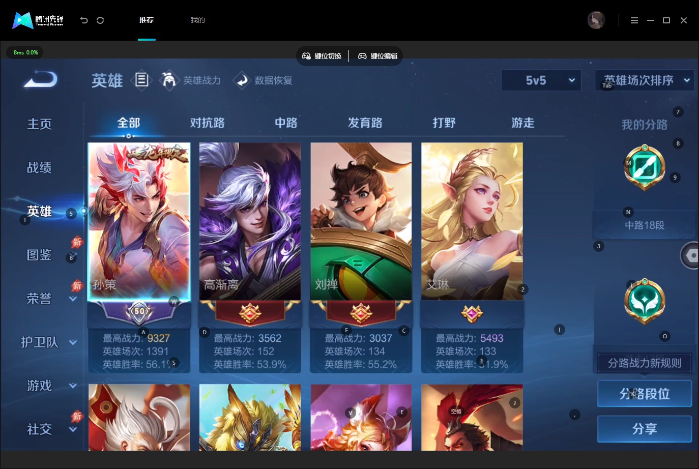 WZQM4516824王者荣耀账号详情图5 WZQM4516824王者荣耀账号详情图5