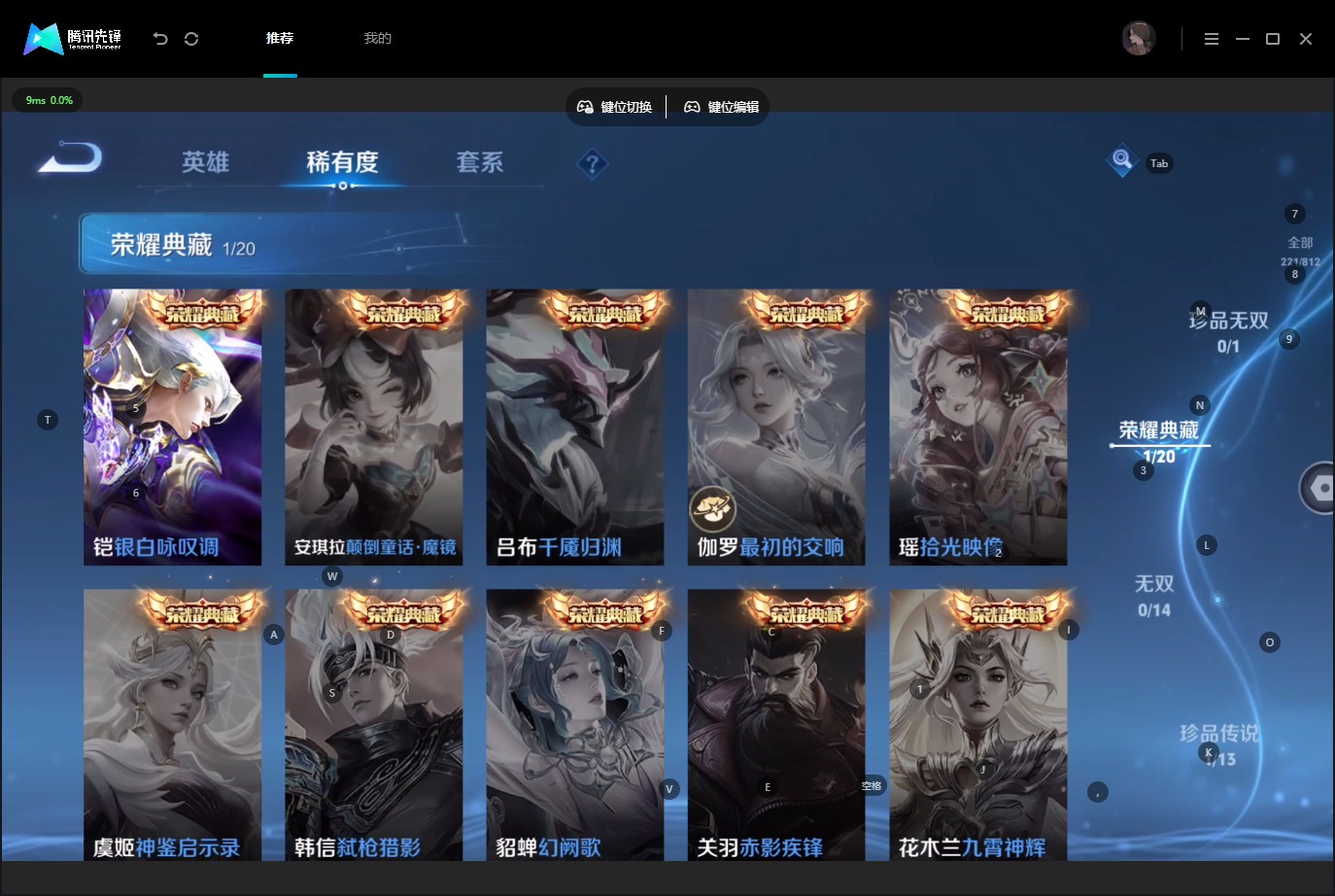 WZQM4516824王者荣耀账号详情图7 WZQM4516824王者荣耀账号详情图7