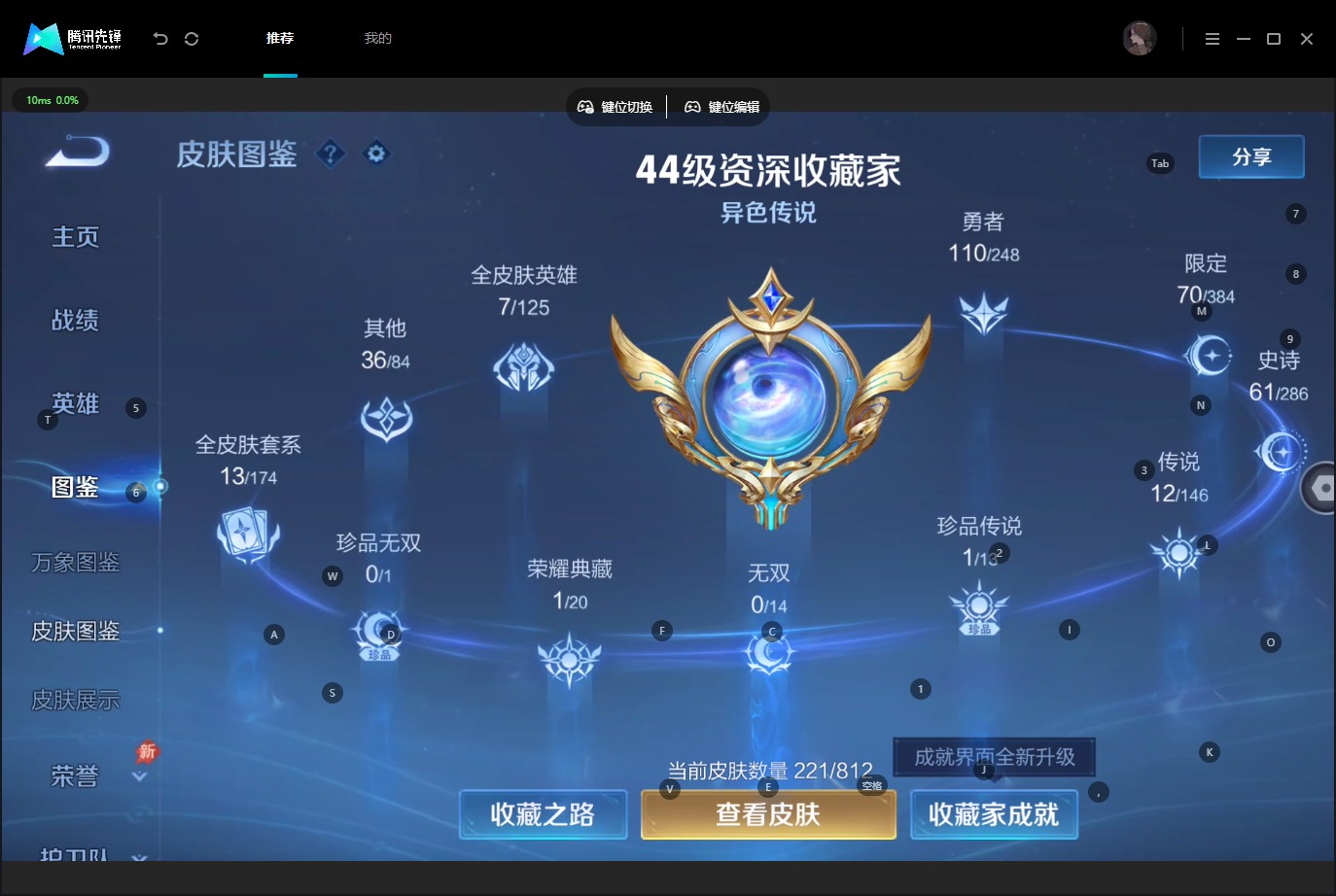 WZQM4516824王者荣耀账号详情图6 WZQM4516824王者荣耀账号详情图6