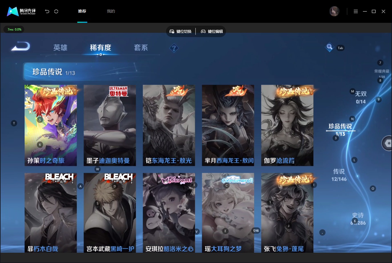 WZQM4516824王者荣耀账号详情图8 WZQM4516824王者荣耀账号详情图8