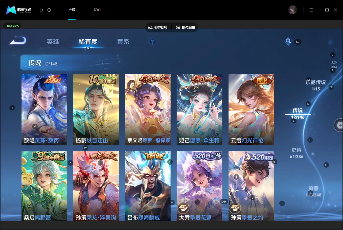 WZQM4516824王者荣耀账号详情图9 WZQM4516824王者荣耀账号详情图9