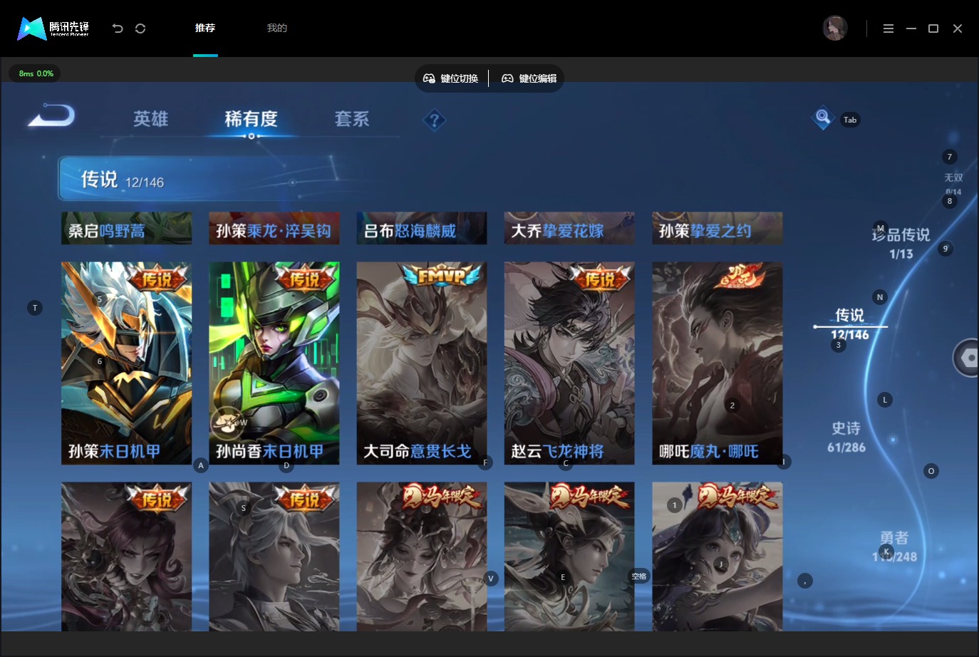 WZQM4516824王者荣耀账号详情图10 WZQM4516824王者荣耀账号详情图10