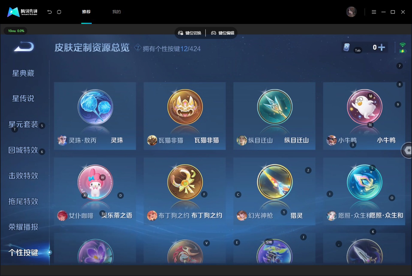 WZQM4516824王者荣耀账号详情图13 WZQM4516824王者荣耀账号详情图13