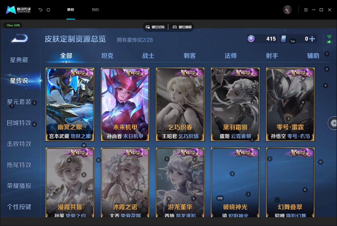 WZQM4516824王者荣耀账号详情图12 WZQM4516824王者荣耀账号详情图12